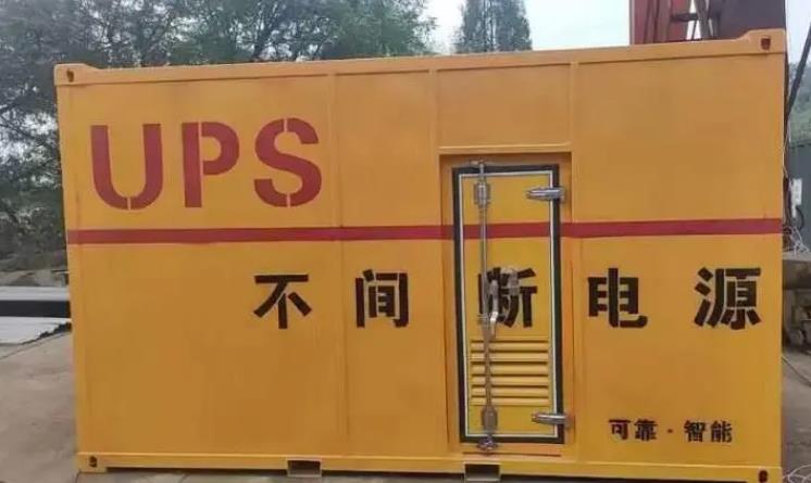 内江UPS电源（Uninterruptible Power Supply）的作用？